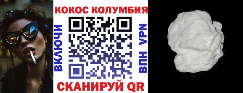 COCAIN Колумбийский  купить наркотик  Мураши 