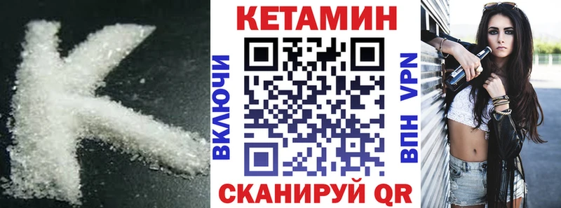 Кетамин VHQ Мураши