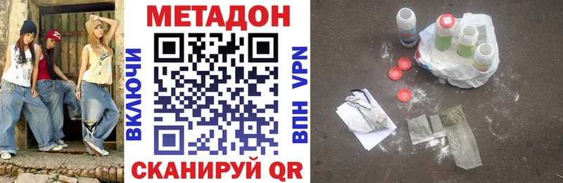 купить закладку  Мураши  МЕТАДОН белоснежный 